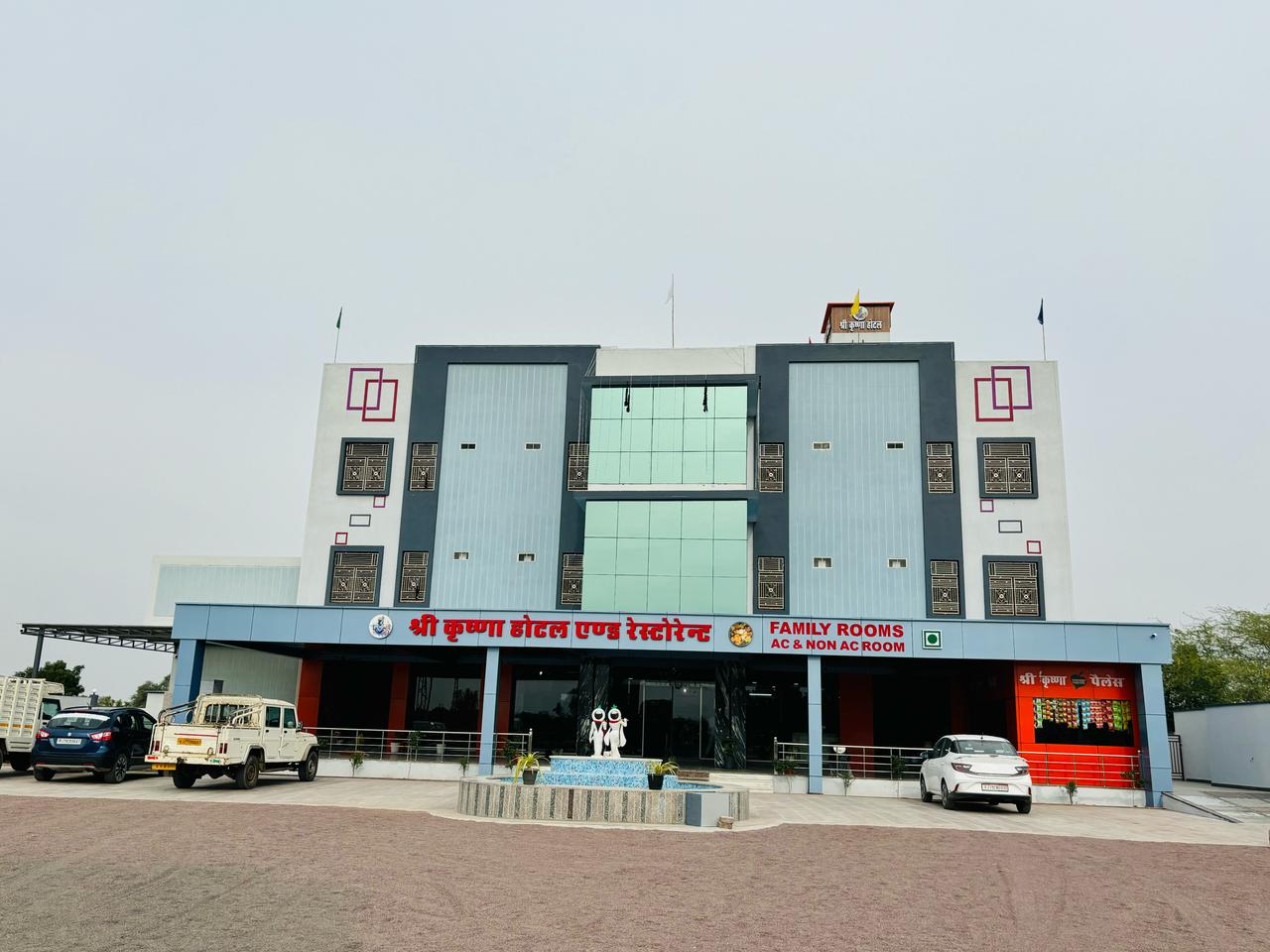 Shree Krishna Hotel and Restaurant